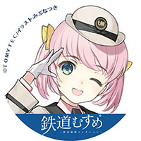 鉄道むすめ【公式】