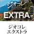 �G�N�X�g��
