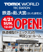 ��{�ɁuTOMIX WORLD�v��4��21��(��)�ɃI�[�v���I
