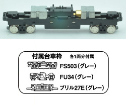 TM-TR01 鉄コレ動力 路面電車用
