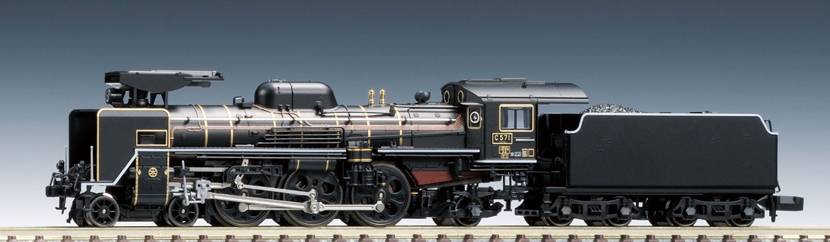 JR C57形蒸気機関車（1号機）｜鉄道模型 TOMIX 公式サイト｜株式会社 