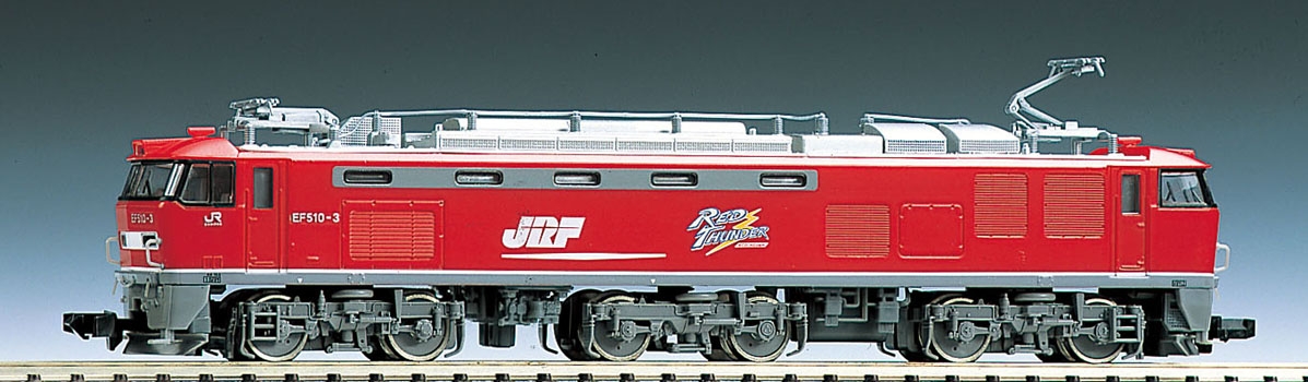 JR EF510形電気機関車｜鉄道模型 TOMIX 公式サイト｜株式会社トミーテック