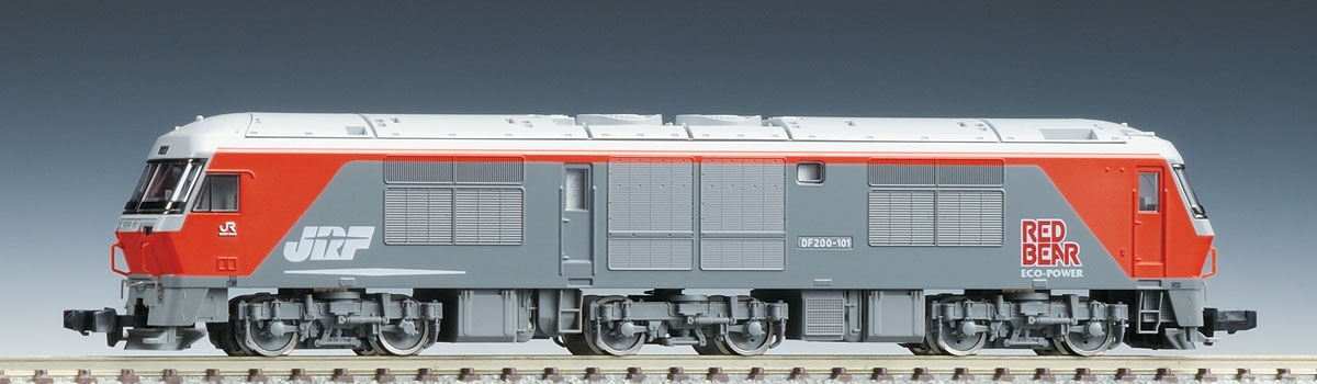 JR DF200-100形ディーゼル機関車｜鉄道模型 TOMIX 公式サイト｜株式会社トミーテック