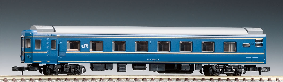JR客車 オハネフ25-0形（北斗星仕様）増結用｜鉄道模型 TOMIX 公式サイト｜株式会社トミーテック