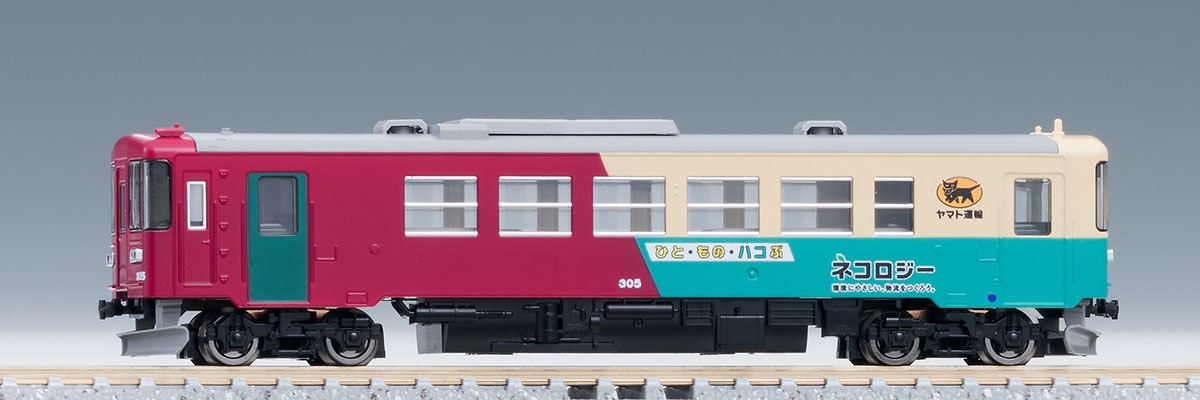 長良川鉄道 ナガラ300形(305号・ヤマト運輸 貨客混載)｜鉄道模型 TOMIX 