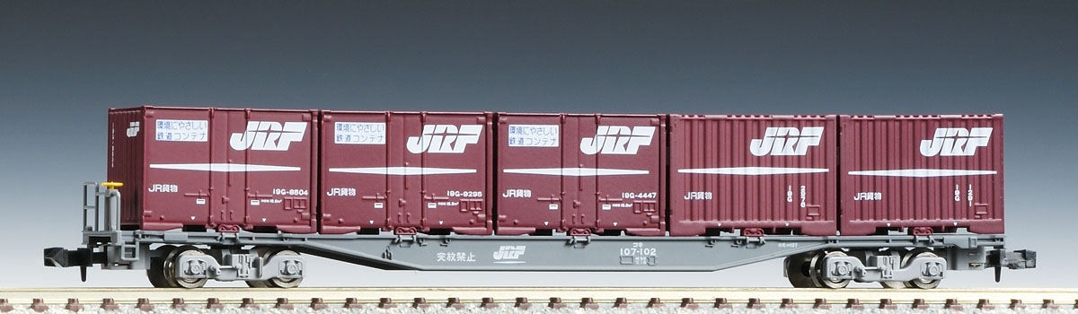 JR貨車 コキ107形（コンテナ付）｜鉄道模型 TOMIX 公式サイト｜株式 
