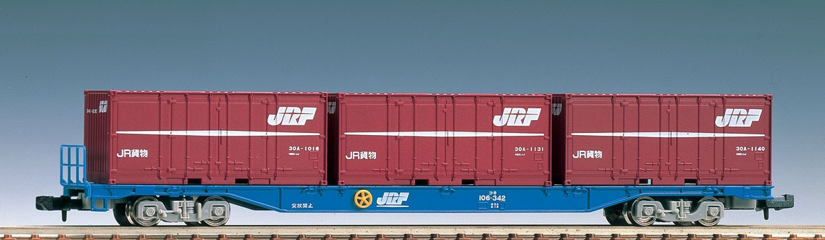 JR貨車 コキ106形｜鉄道模型 TOMIX 公式サイト｜株式会社トミーテック