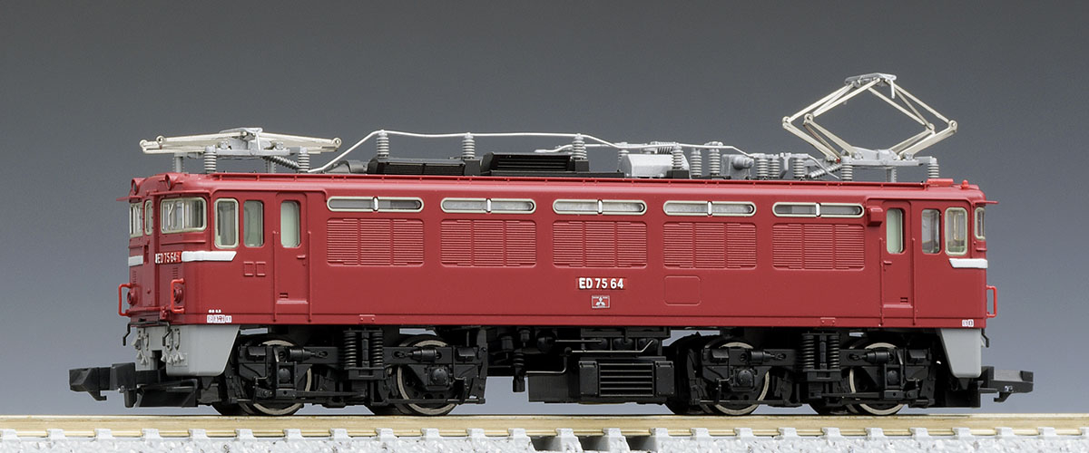国鉄 ED75-0形電気機関車(ひさし付・前期型) ｜鉄道模型 TOMIX 公式 