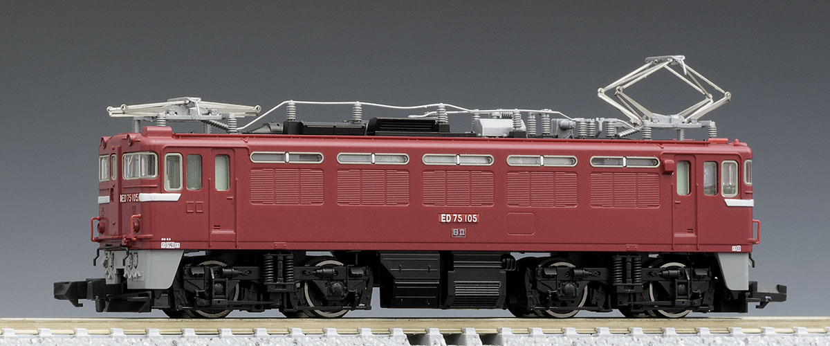 国鉄 ED75-0形電気機関車(ひさしなし・後期型) ｜鉄道模型 TOMIX 公式 