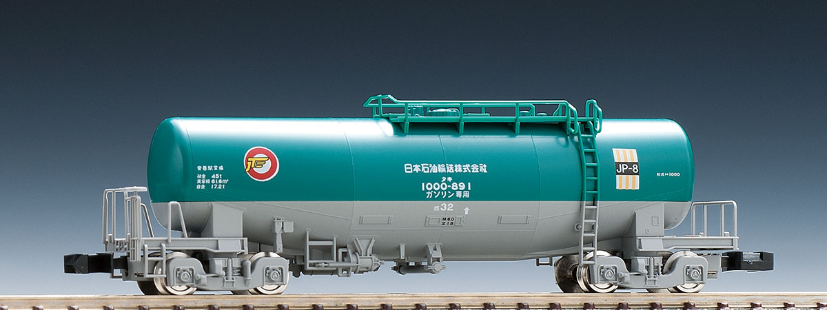 私有貨車 タキ1000形（日本石油輸送・米タン）｜鉄道模型 TOMIX 公式 ...