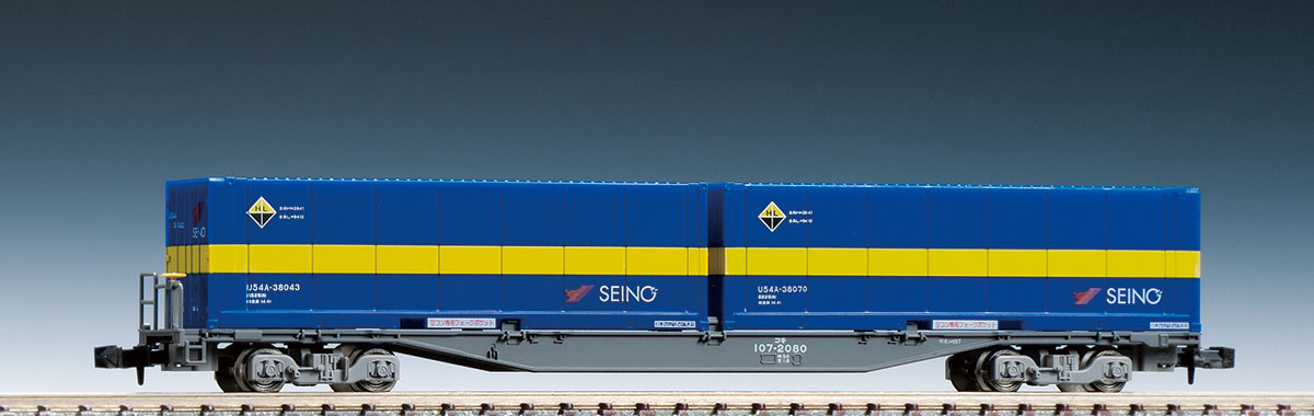 JR貨車 コキ107形(増備型・西濃運輸コンテナ付) ｜鉄道模型 TOMIX 公式 