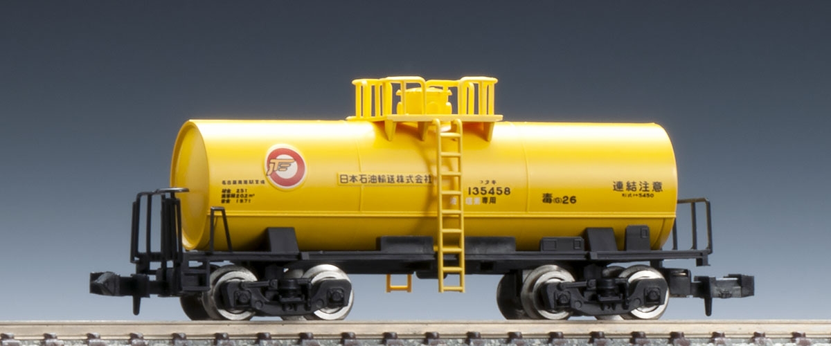 私有貨車 タキ5450形(日本石油輸送) ｜鉄道模型 TOMIX 公式サイト 