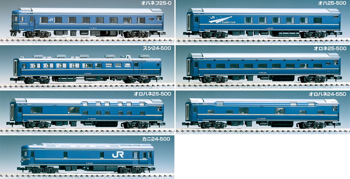JR 24系25形寝台客車（北斗星・JR東日本仕様II）セット｜鉄道模型 