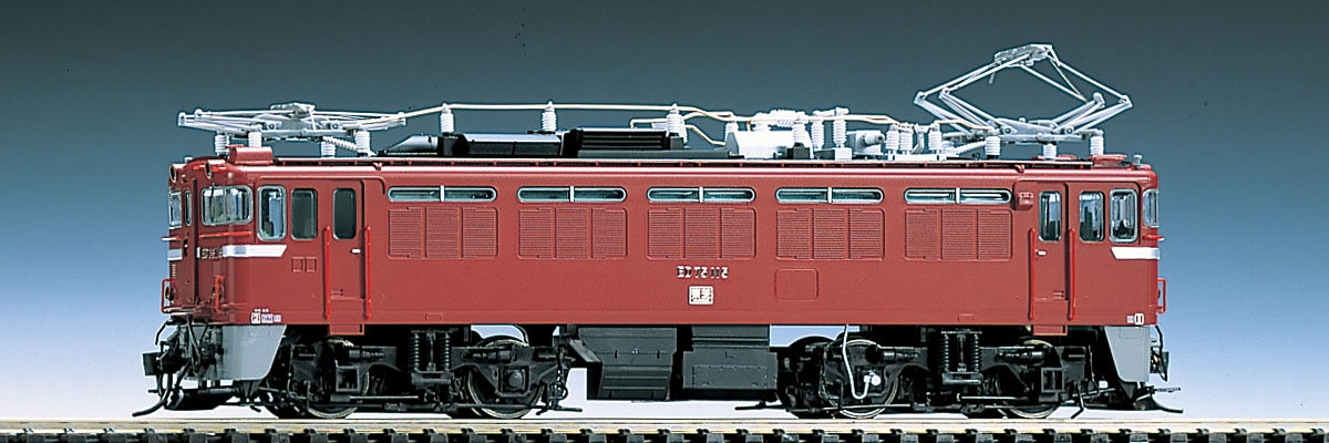 国鉄 ED75形電気機関車｜鉄道模型 TOMIX 公式サイト｜株式会社トミーテック