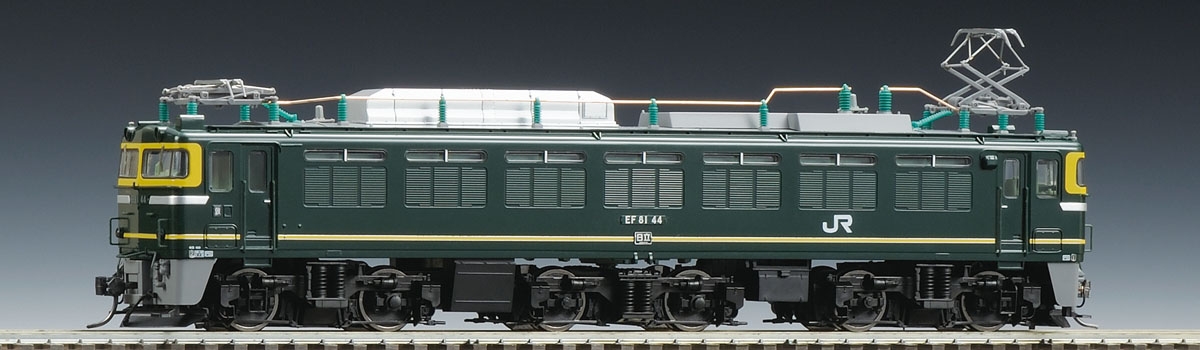 JR EF81形電気機関車（トワイライト色）｜鉄道模型 TOMIX 公式サイト 