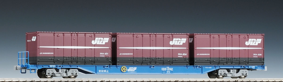 JR貨車 コキ106形（ブルー・コンテナ付）｜鉄道模型 TOMIX 公式サイト 
