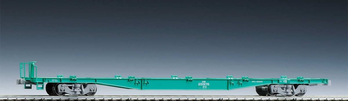 JR貨車 コキ250000形（コンテナなし）｜鉄道模型 TOMIX 公式サイト｜株式会社トミーテック