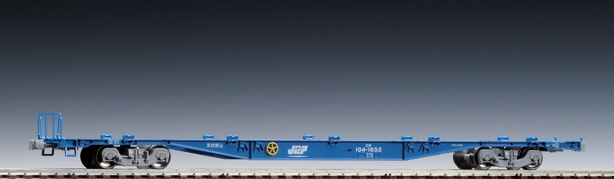 RWM 再販 HO-723 JR貨車 コキ104形 コンテナなし 動力無し HOゲージ 鉄道模型 TOMIX トミックス 2022年12月 即日出荷