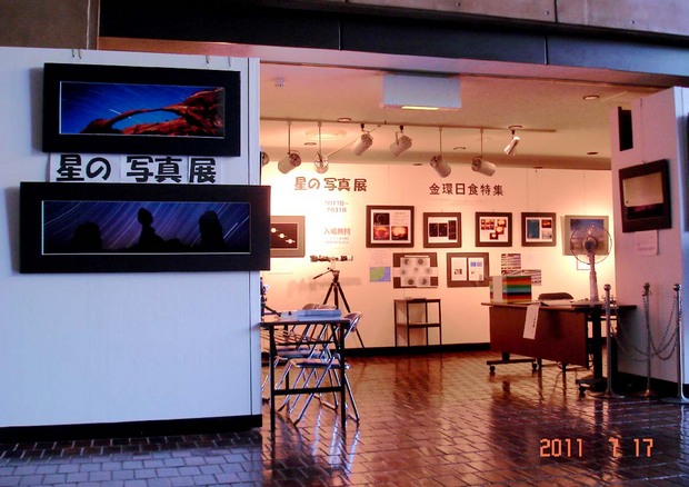 星の写真展1.jpg