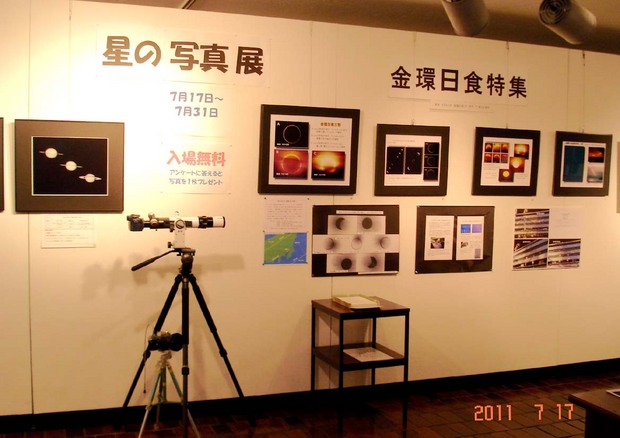 星の写真展2.jpg