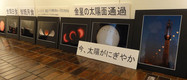 太陽大黒点２＆ナノトラ実写＆星の写真展　2012/07/11