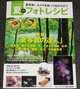 新BORGパーツカタログ2013-14入荷！＆71FL：天体作例　2013/06/20