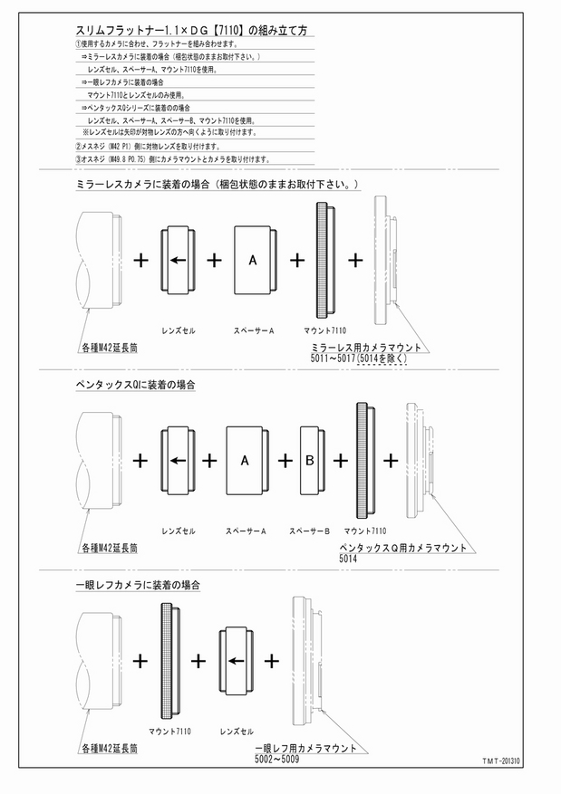 7110-00-00（スリムフラットナー＿取説）20131025WEB用.jpg