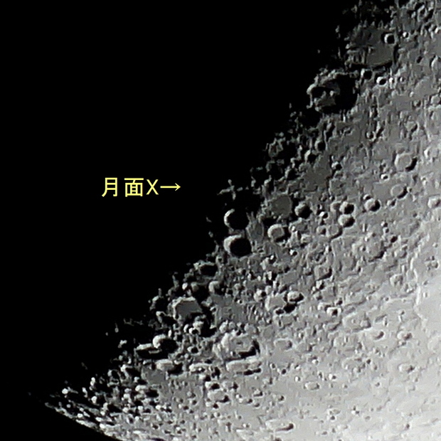 ２０１３年５月１７日月面Ｘ拡大図.jpg