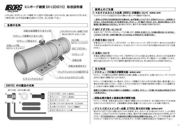 6015取説＿表02.jpg