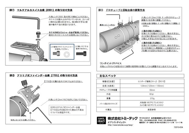 6015取説＿裏02.jpg