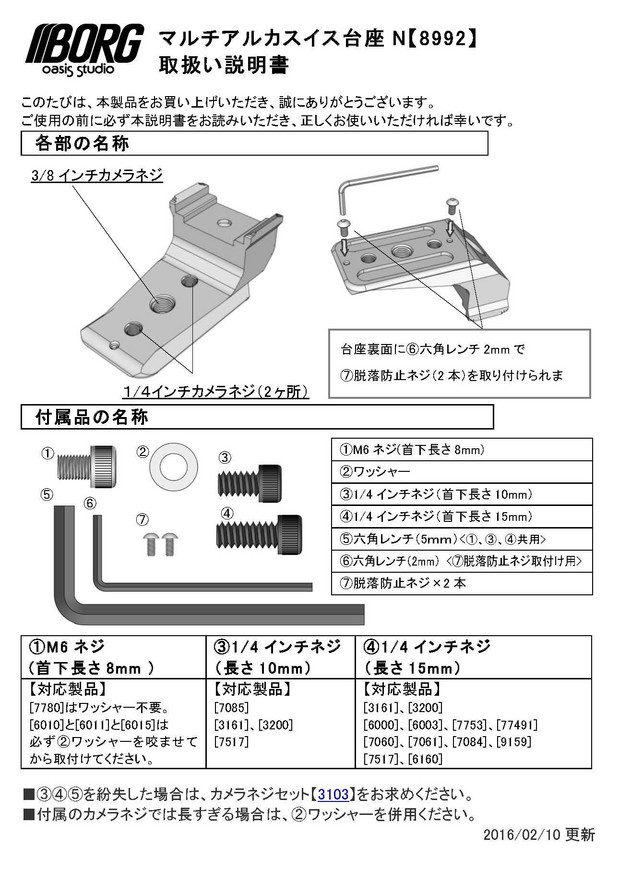 8992.torisetsu.jpg