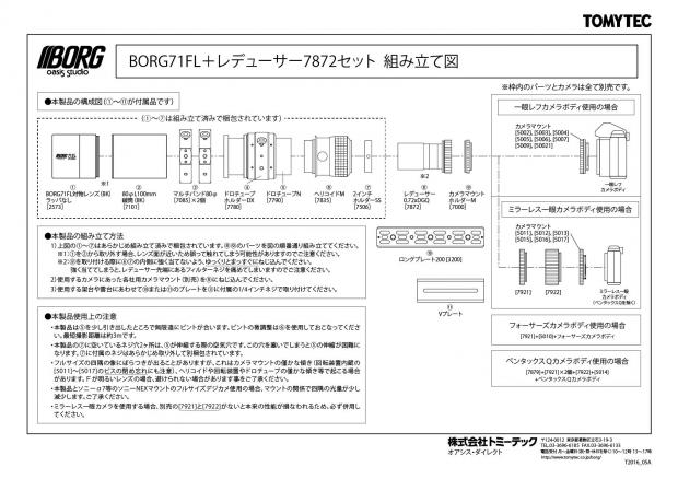 BORG71FL+7872.A160520.jpg