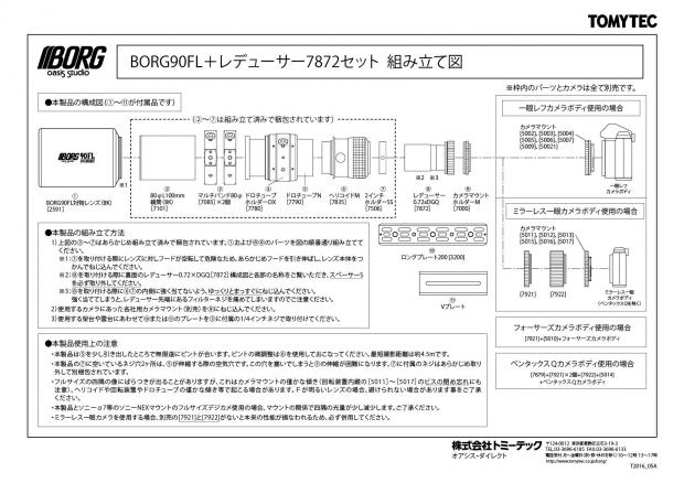 BORG90FL+7872.A160520.jpg