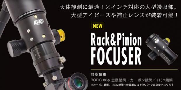 banner_rack-and-pinion-focuser.jpg