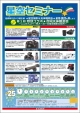 11/25(土)は天体観測会＆セミナー　2017/11/22(11/24追加情報あり）
