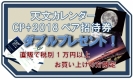 CP+2018開催期間中の営業についてのご案内(2/27追記）2018/02/21