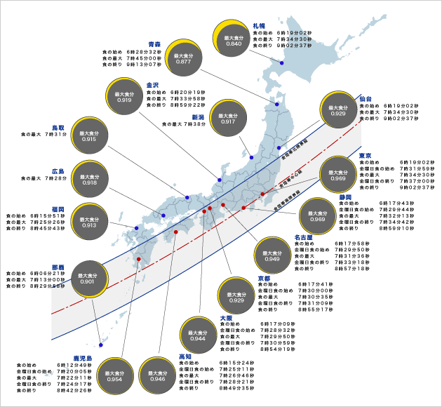 金環日食マップ