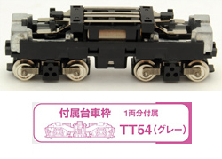 鉄道コレクション専用動力ユニット｜鉄道コレクション｜ジオコレ