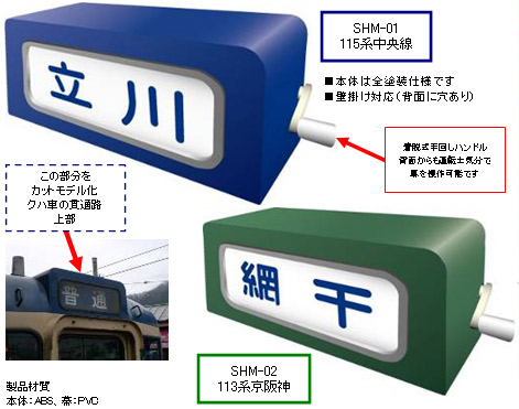 新製品詳細 | 新製品情報 | ジオコレ | トミーテック