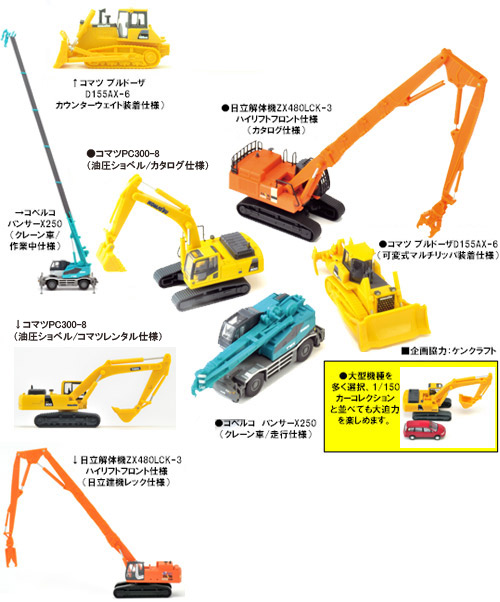 新製品詳細 | 新製品情報 | ジオコレ | トミーテック