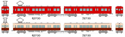 ◼️鉄コレ 名古屋鉄道 3730系 2両セット(スカーレット)N化 動力付き