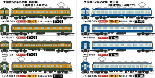 新製品詳細 | 新製品情報 | ジオコレ | トミーテック