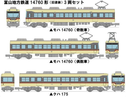 新製品詳細 | 新製品情報 | ジオコレ | トミーテック