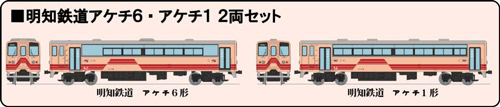新製品詳細 | 新製品情報 | ジオコレ | トミーテック