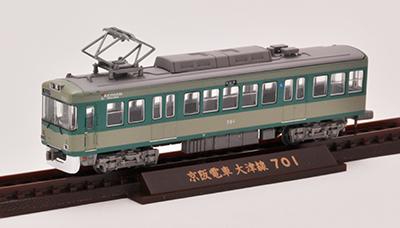 京阪電車大津線700形(80型塗装)2両セット
