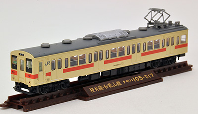 JR105系 桜井線・和歌山線(W10編成・和歌山色) 2両セット