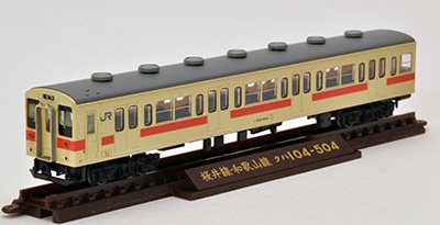 JR105系桜井線・和歌山線(冷房改造車)2両セット 4箱