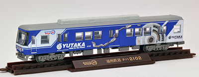 遠州鉄道2000形 (株式会社ユタカ技研創立30周年記念ラッピング電車)2両セット