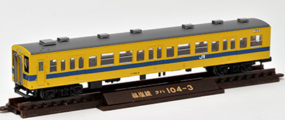 JR105系新製車 福塩線(F03編成・冷房改造車)2両セット