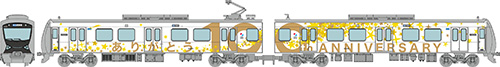 静岡鉄道A3000形(創立100周年記念ラッピング)2両セットE